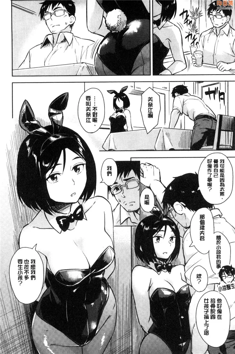 无翼鸟漫画全集之潜熱