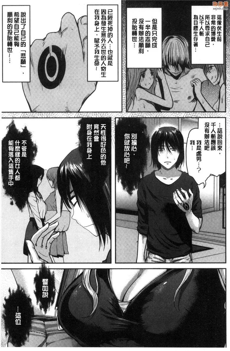 无翼鸟漫画全集之本人的左手被美女們不停吃進去