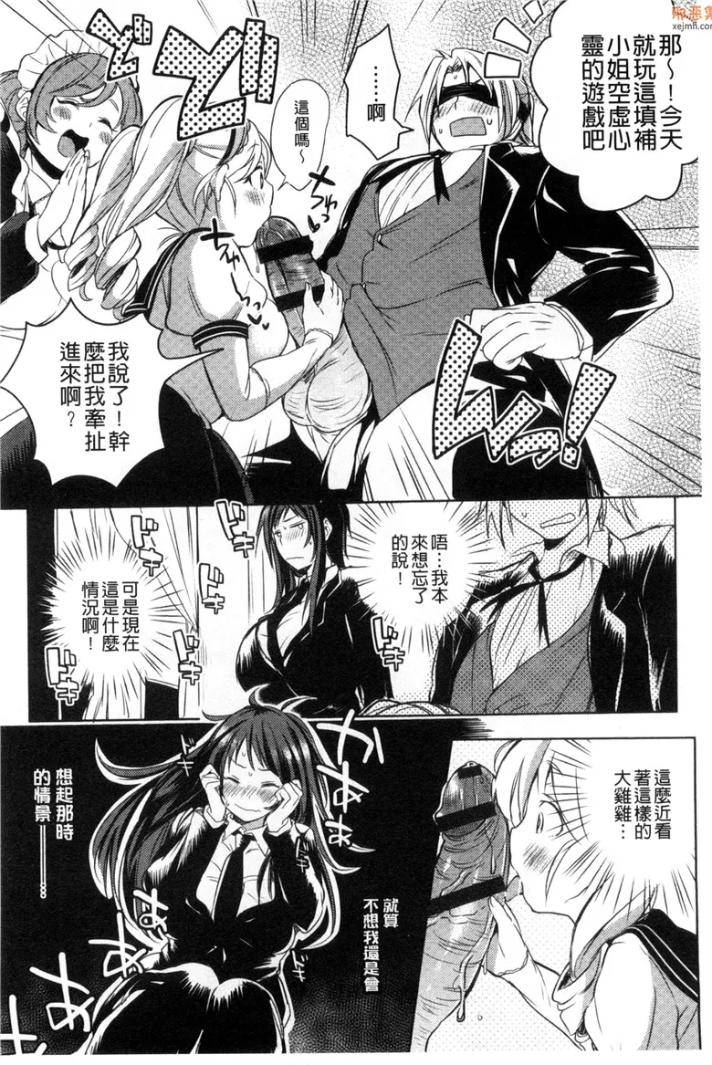 无翼鸟漫画全集