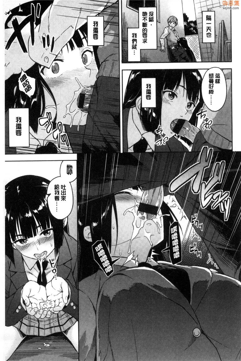 无翼鸟漫画全集之潜熱