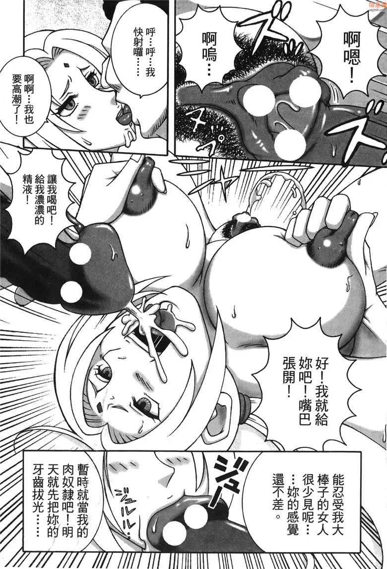 无翼鸟漫画全集之火影忍传2