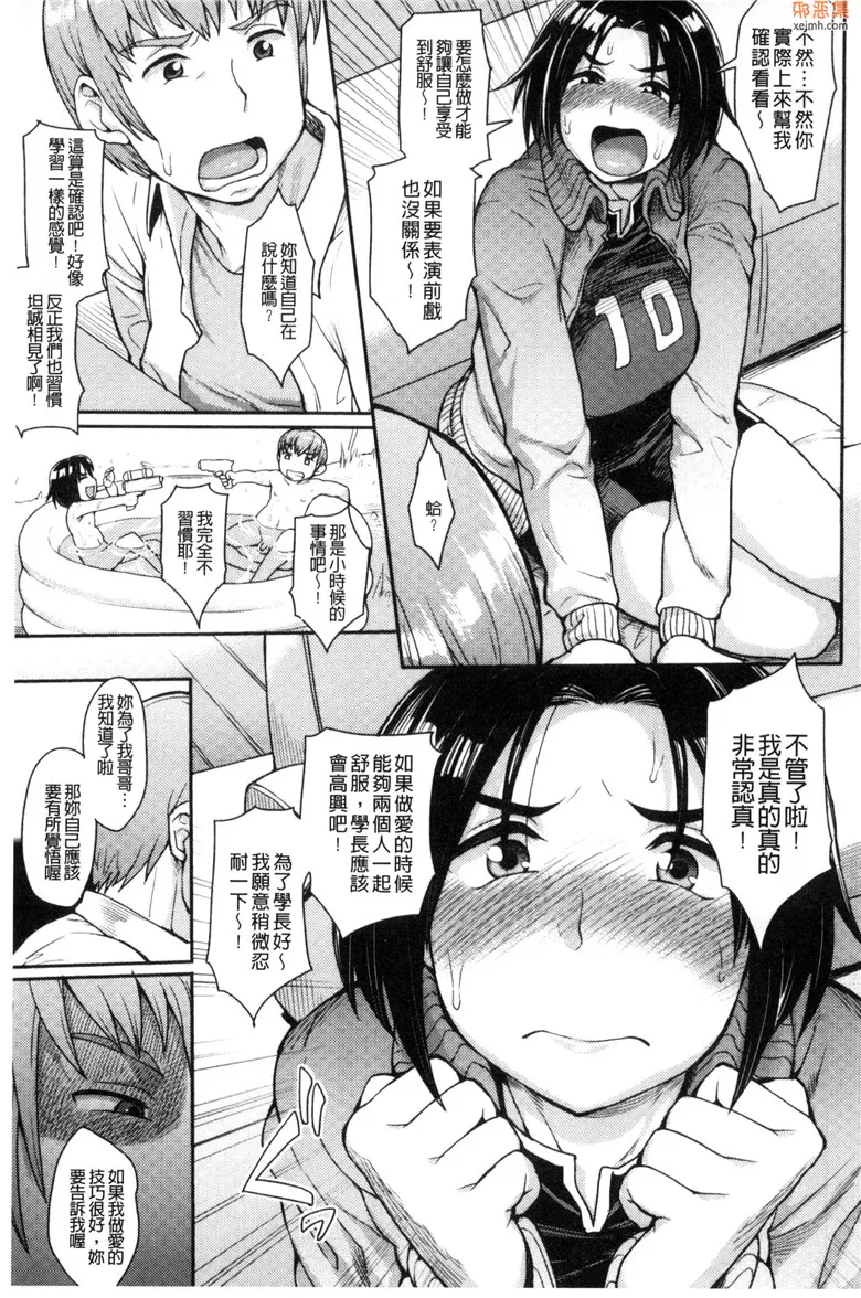 无翼鸟漫画全集之情色欲望鼓动