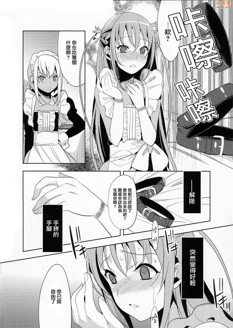 无翼鸟漫画全集