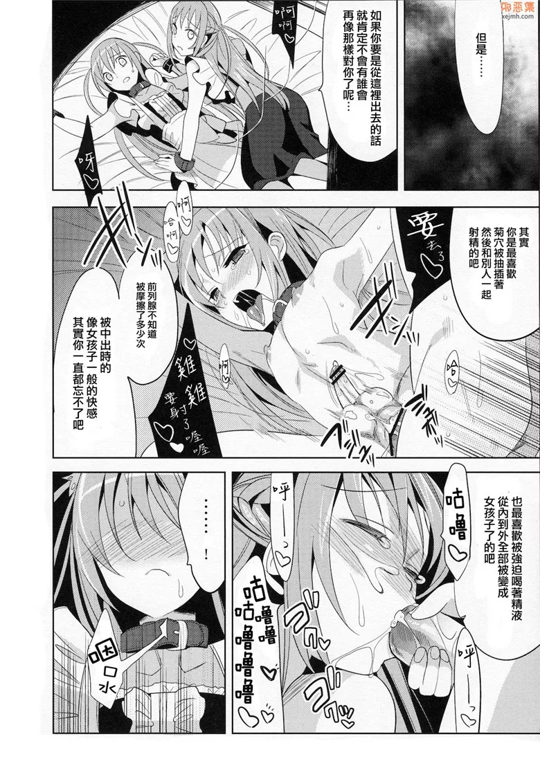 无翼鸟漫画全集