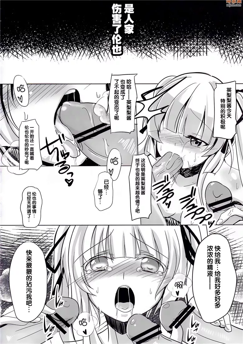 无翼鸟漫画全集