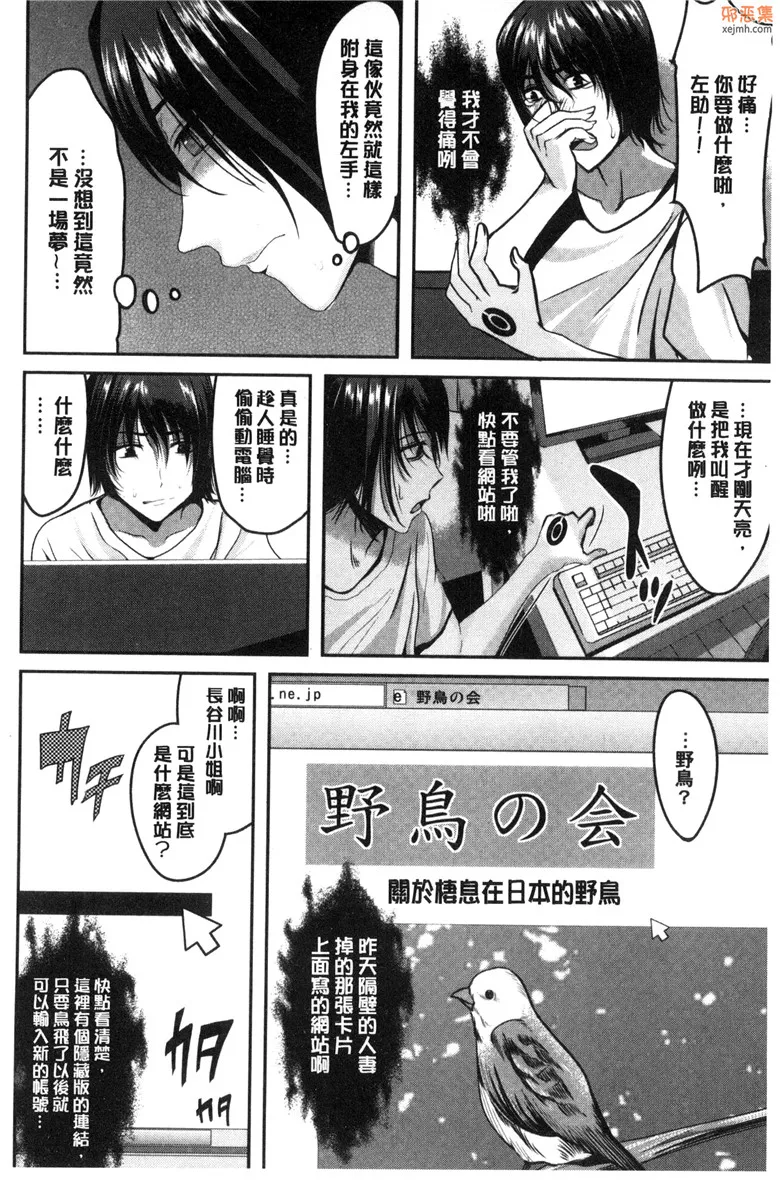 无翼鸟漫画全集之本人的左手被美女們不停吃進去