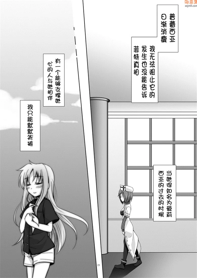 无翼鸟漫画全集之真的不想做今天的训练