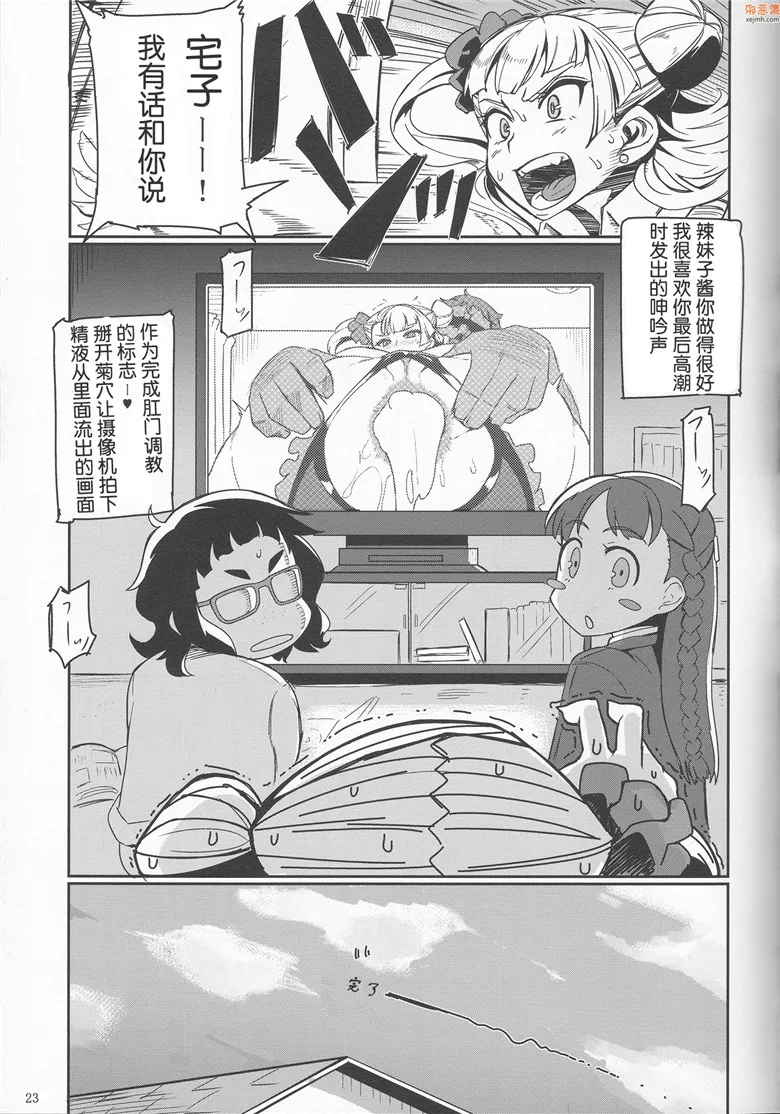 无翼鸟漫画全集