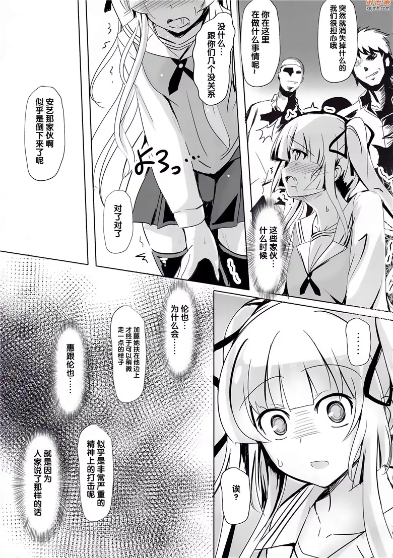 无翼鸟漫画全集