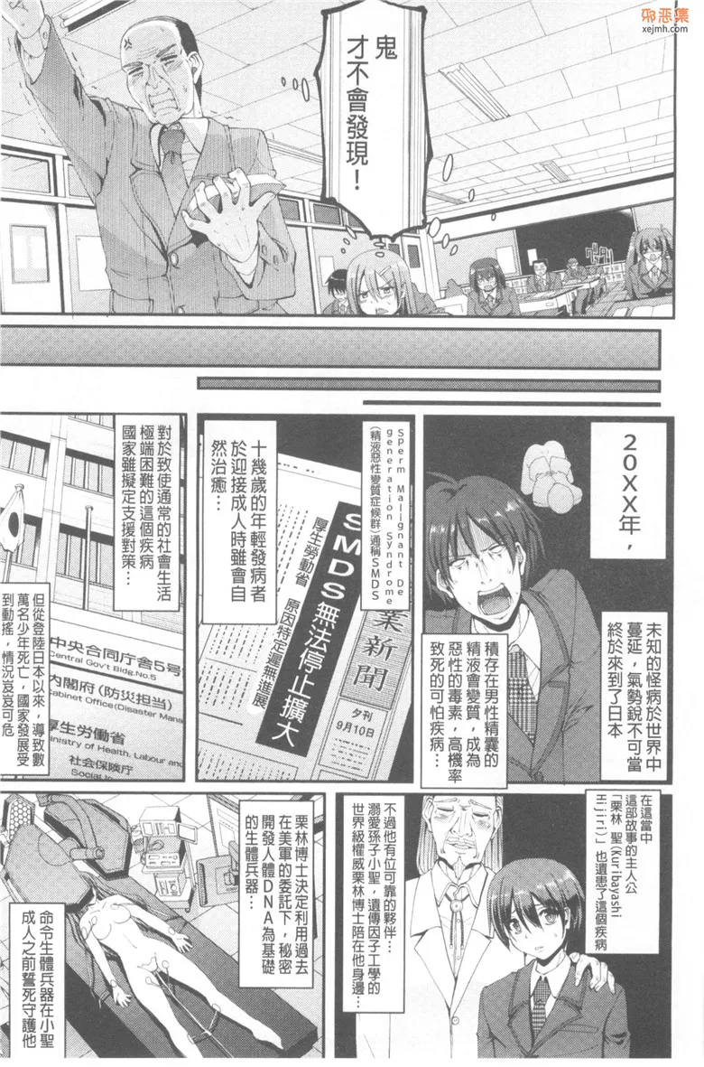 无翼鸟漫画全集