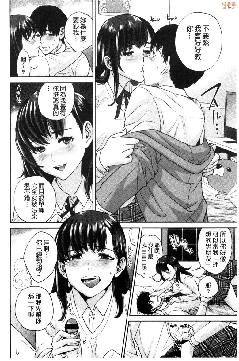 无翼鸟漫画全集