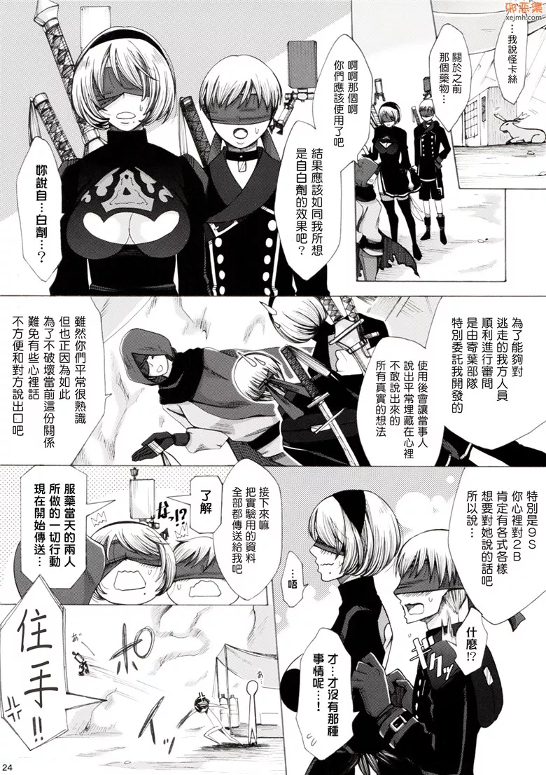 无翼鸟漫画全集之当试验品去试奇怪的药