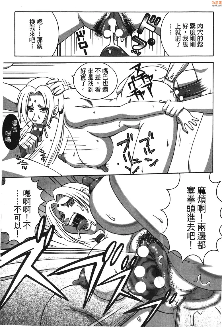 无翼鸟漫画全集之火影忍传2