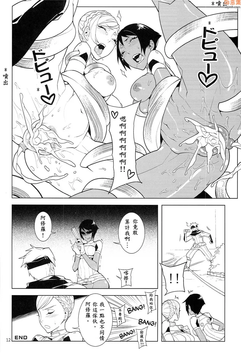 无翼鸟漫画全集