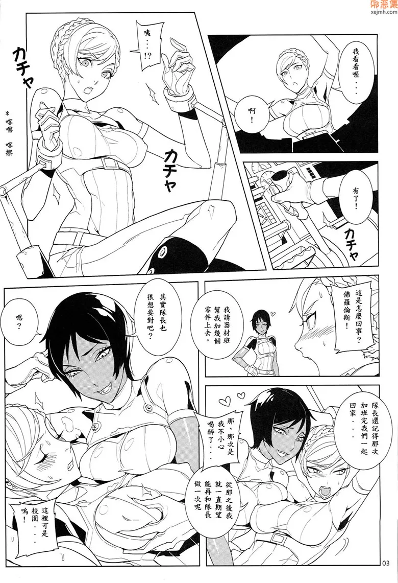 无翼鸟漫画全集