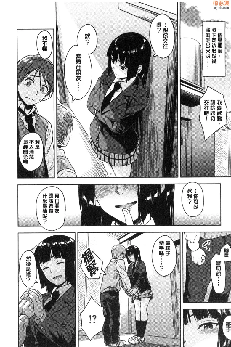 无翼鸟漫画全集之潜熱