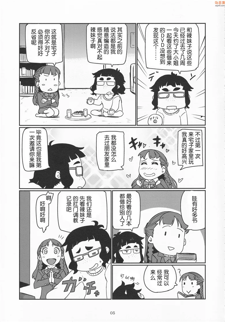 无翼鸟漫画全集