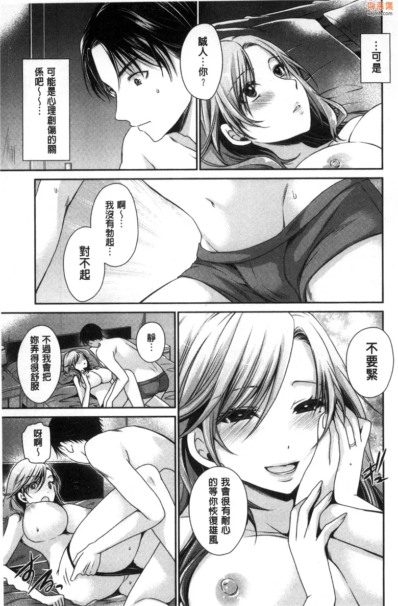 无翼鸟漫画全集之性交女孩