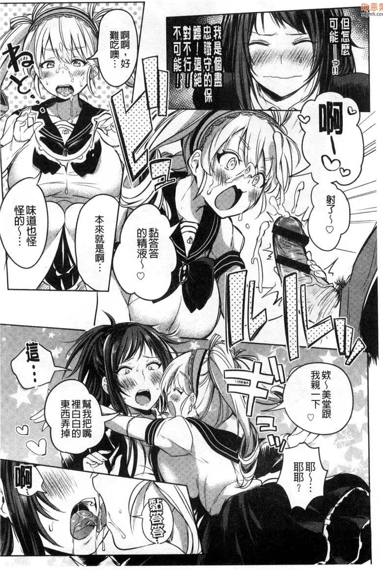 无翼鸟漫画全集