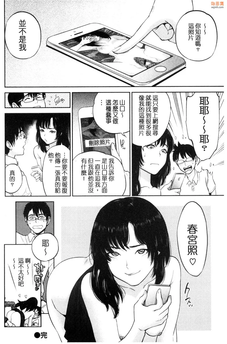 无翼鸟漫画全集