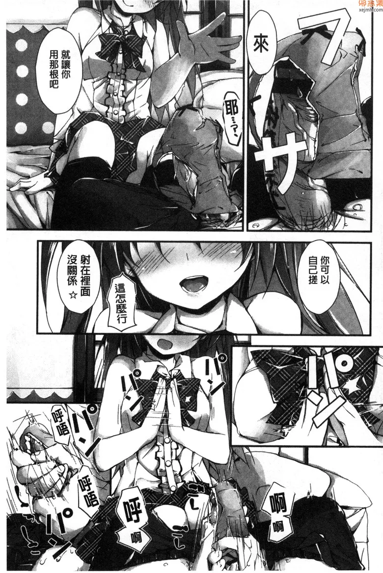 无翼鸟漫画全集