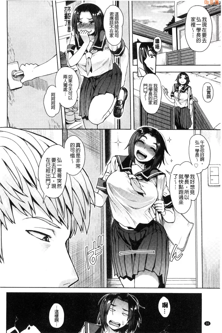 无翼鸟漫画全集之情色欲望鼓动