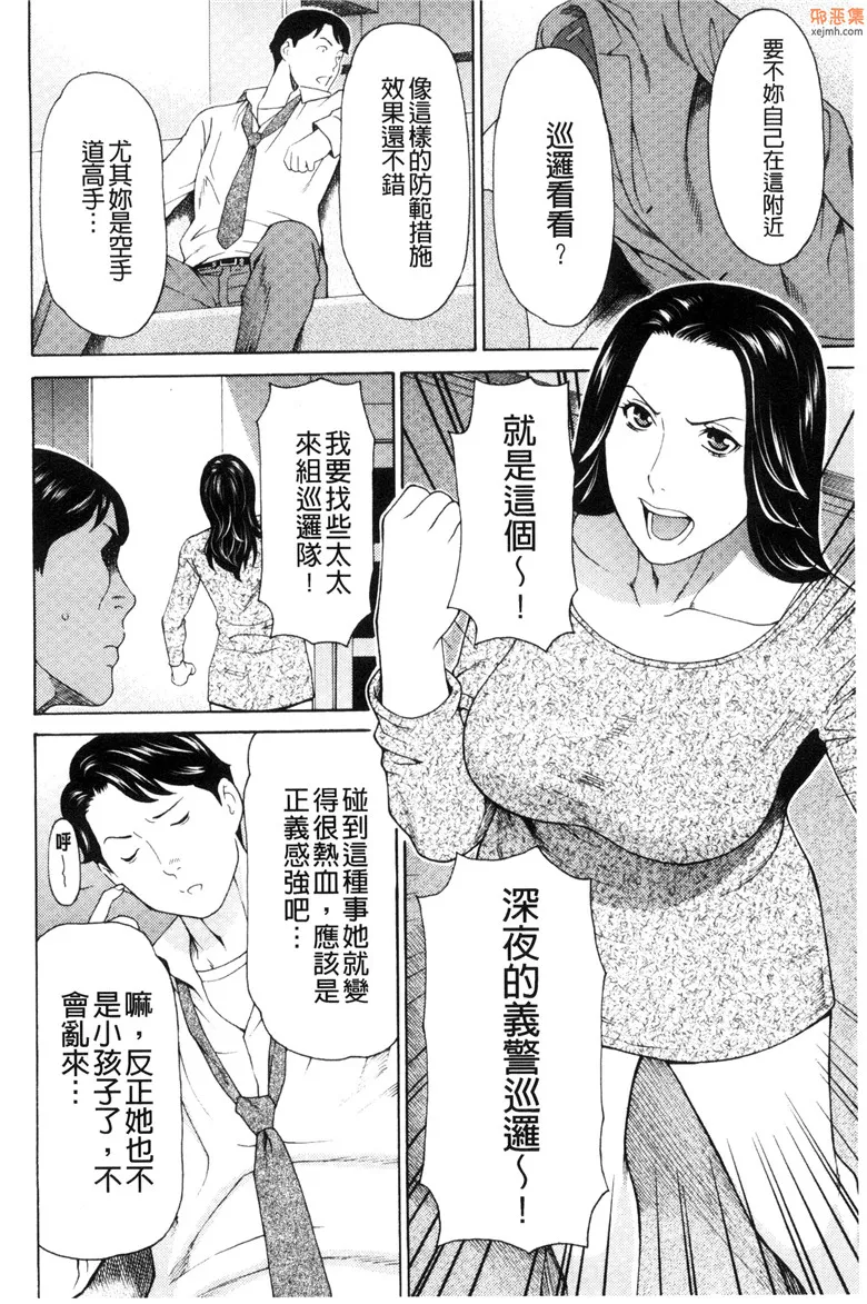 无翼鸟漫画全集