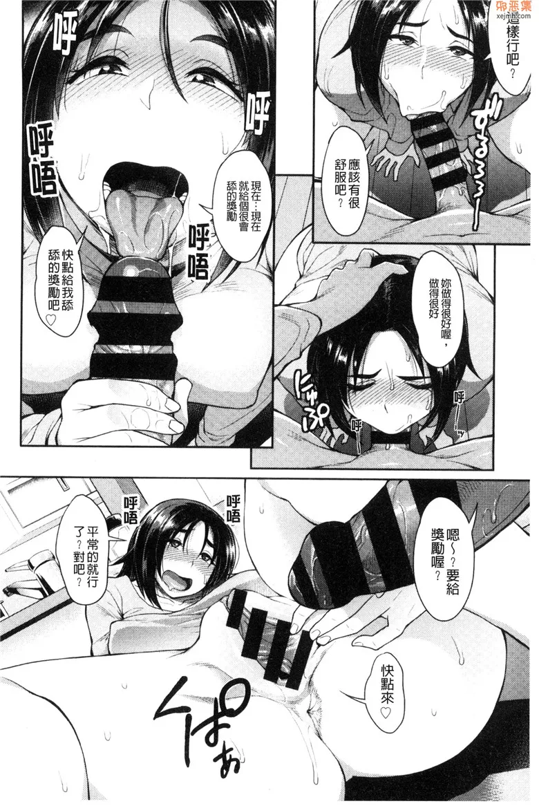 无翼鸟漫画全集之情色欲望鼓动