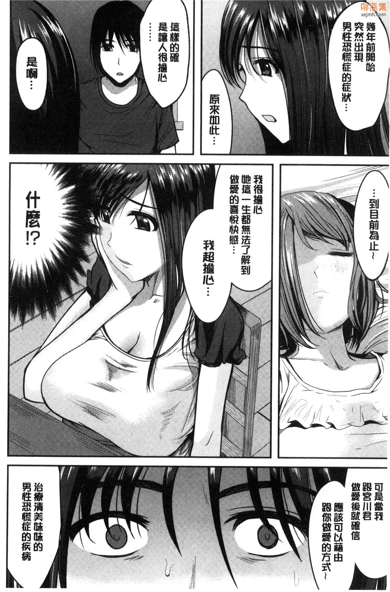 无翼鸟漫画全集之本人的左手被美女們不停吃進去