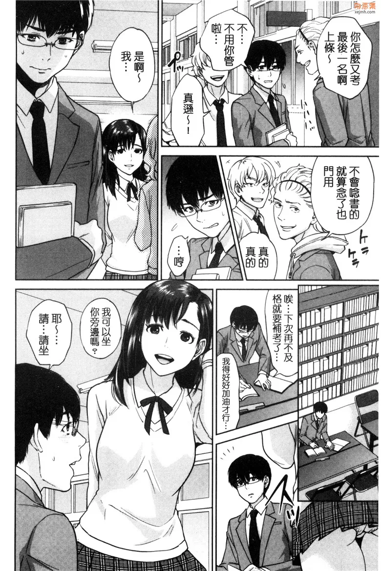 无翼鸟漫画全集