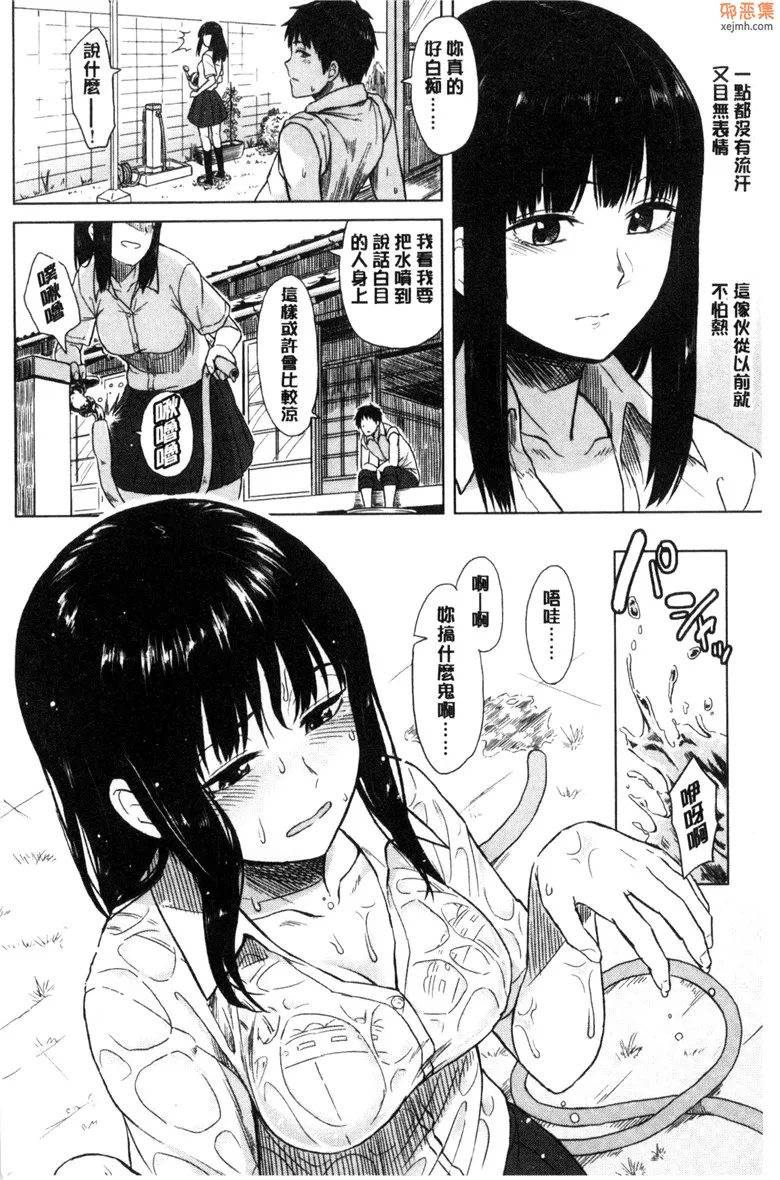 无翼鸟漫画全集之潜熱