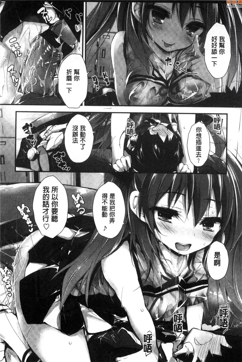 无翼鸟漫画全集