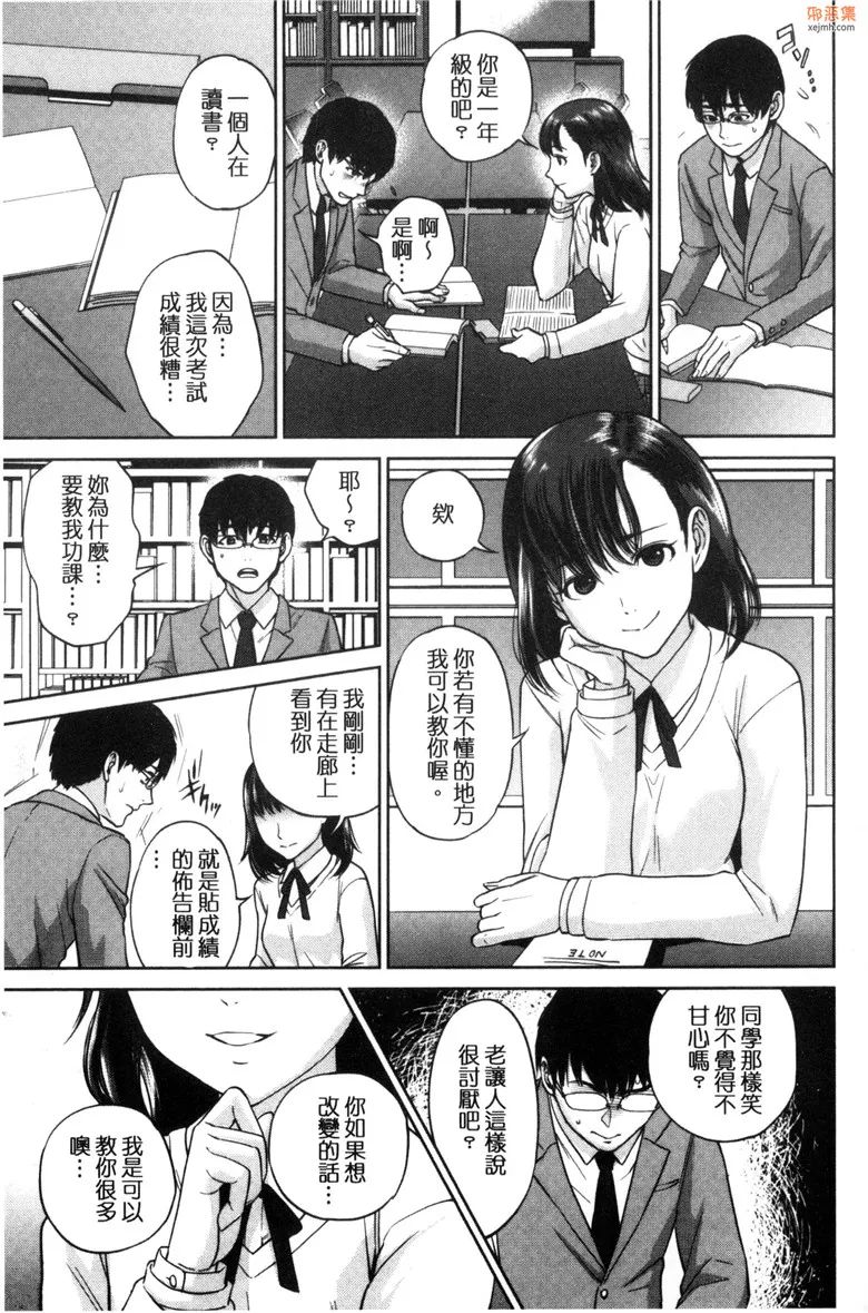 无翼鸟漫画全集