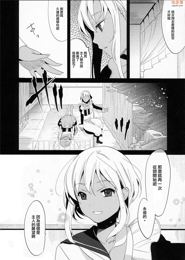 无翼鸟漫画全集