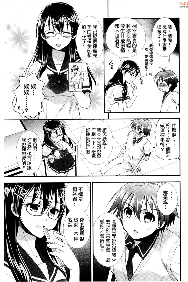 无翼鸟漫画全集