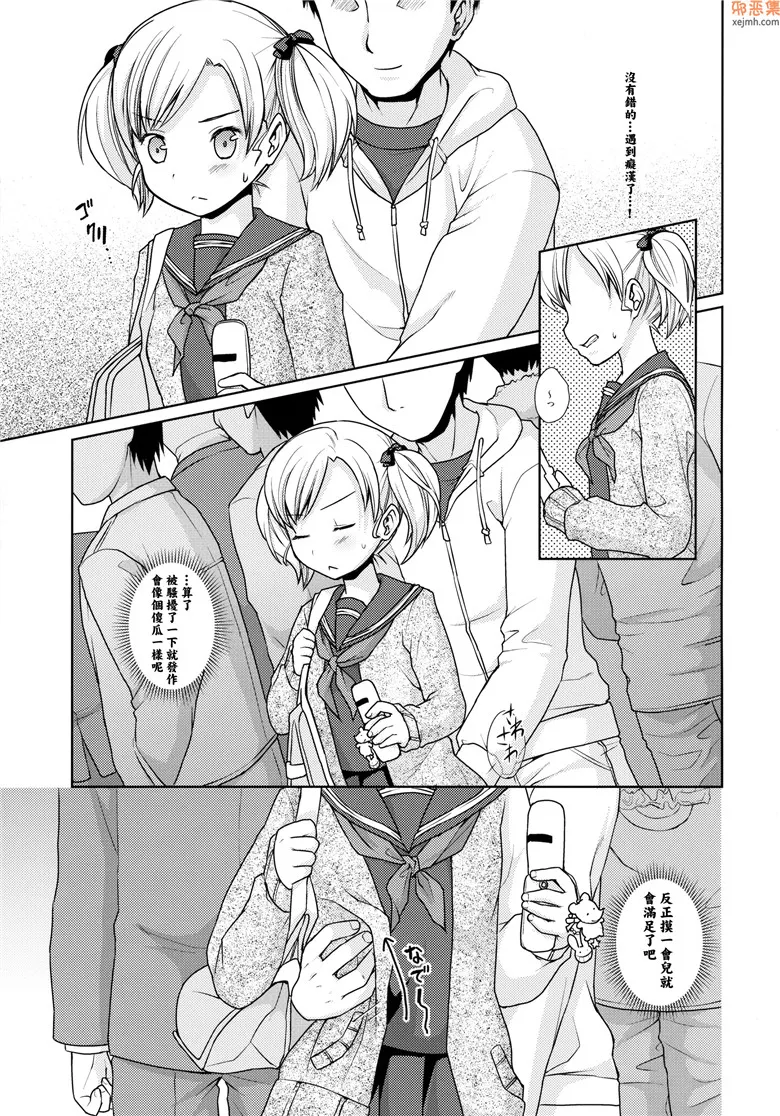 无翼鸟漫画全集之F家的总集篇