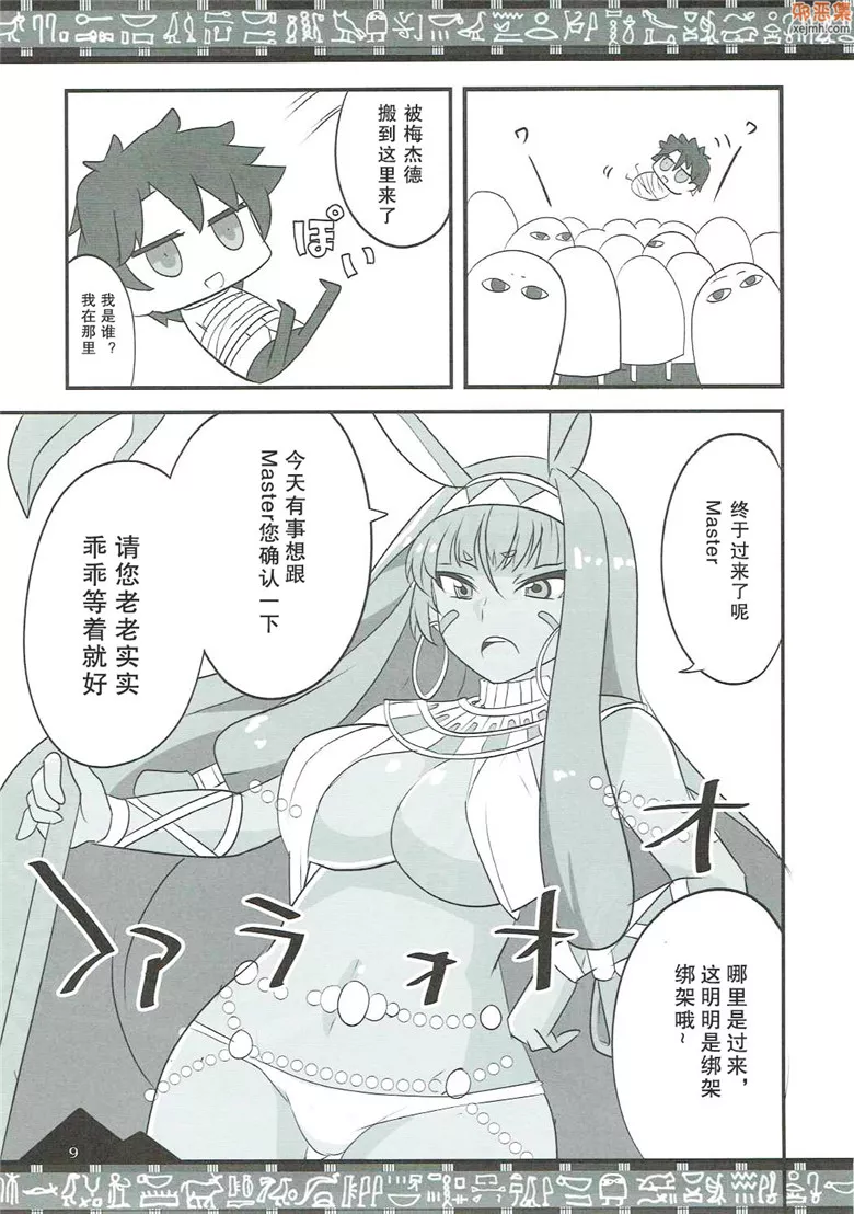 无翼鸟漫画全集