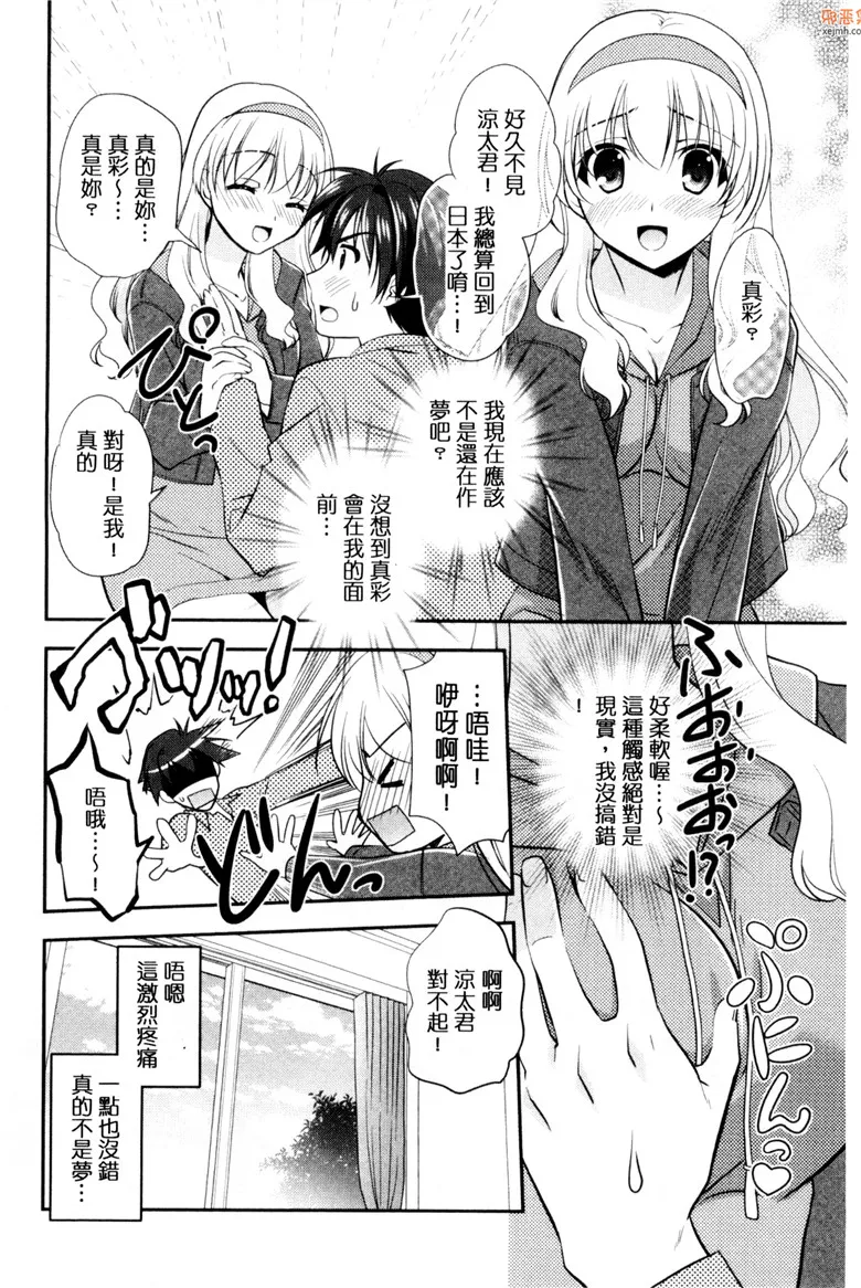 无翼鸟漫画全集