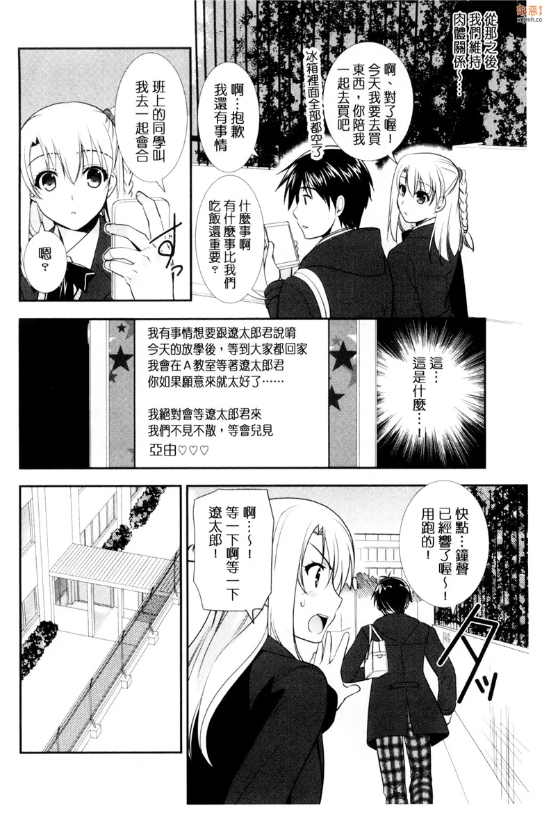 无翼鸟漫画全集