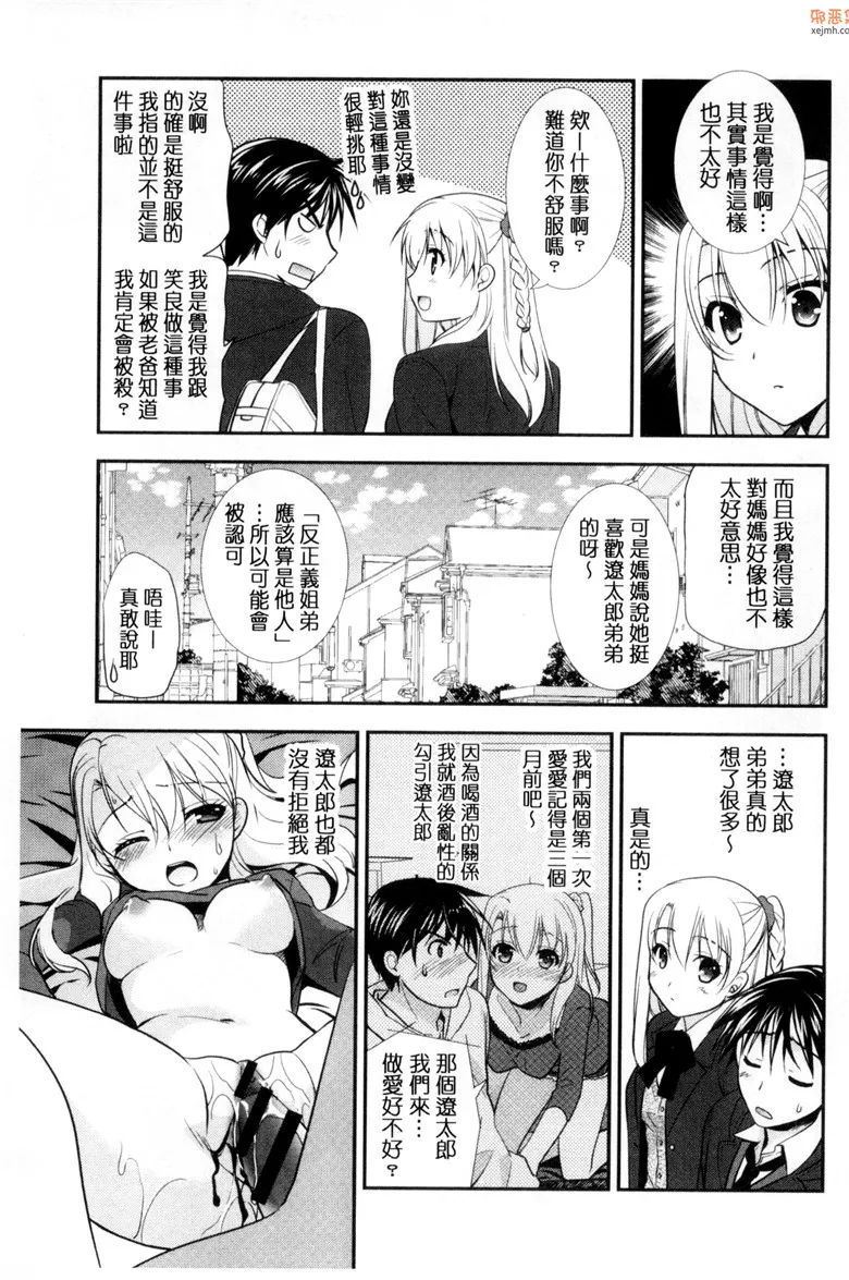 无翼鸟漫画全集