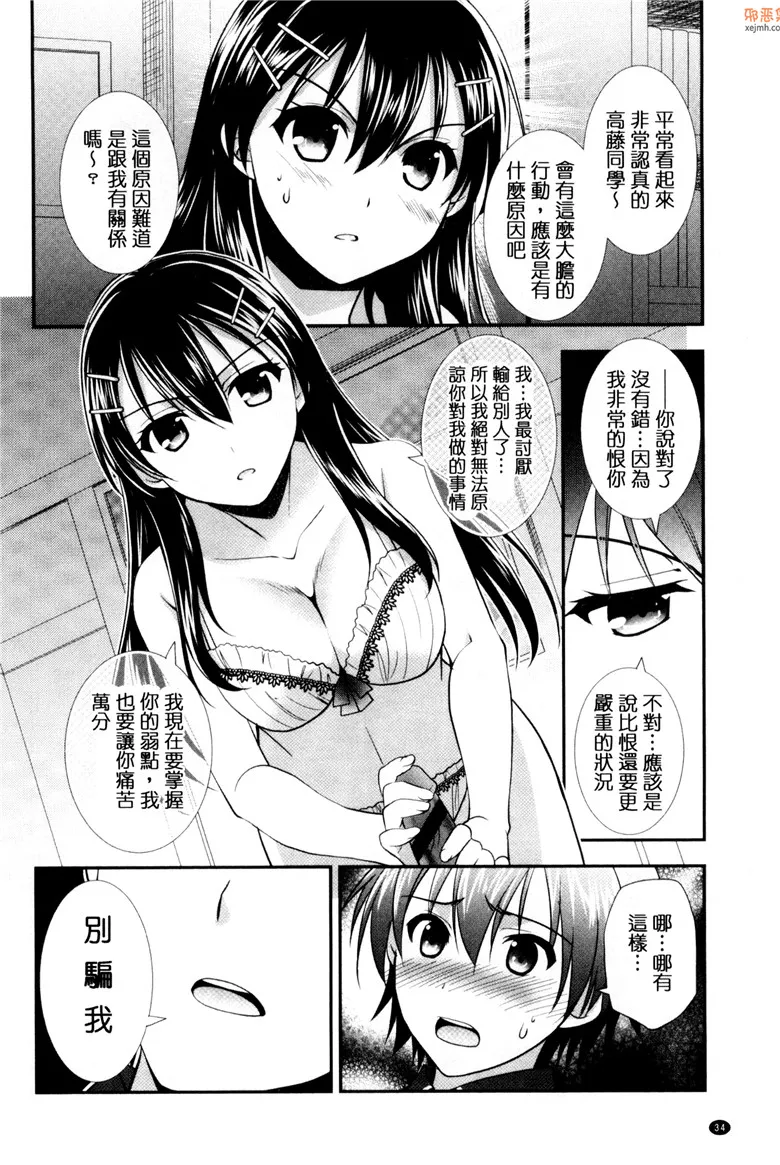 无翼鸟漫画全集