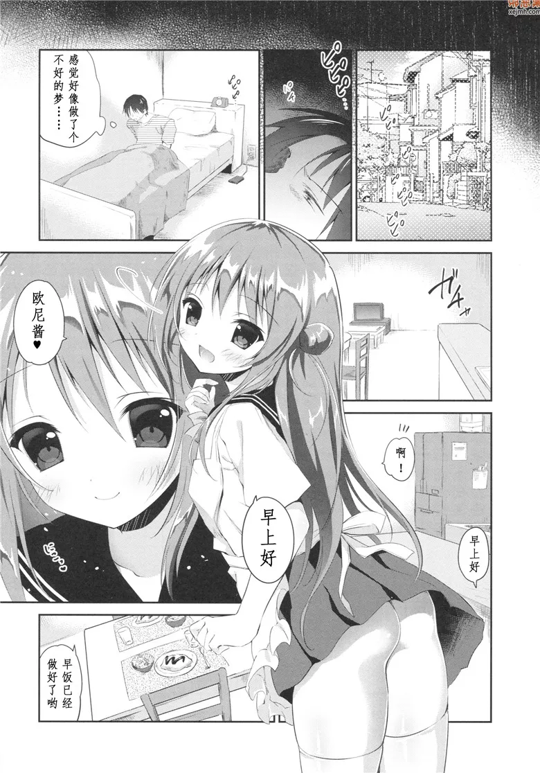 无翼鸟漫画全集