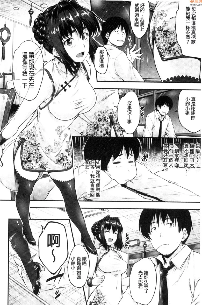 无翼鸟漫画全集