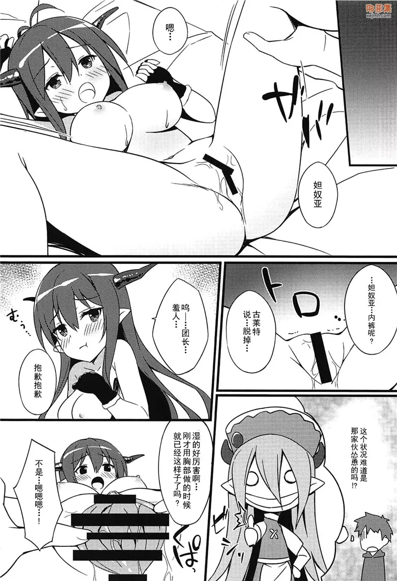 无翼鸟漫画全集之撒娇的人