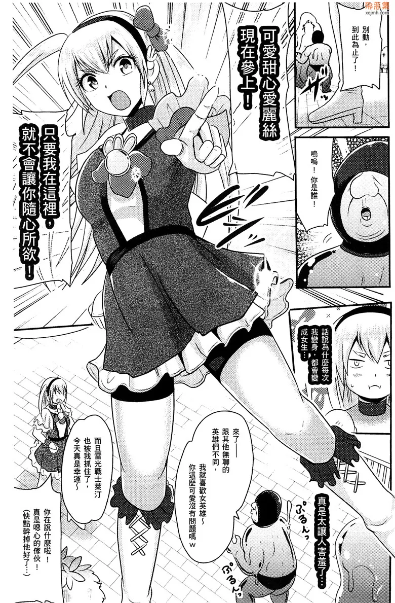 无翼鸟漫画全集