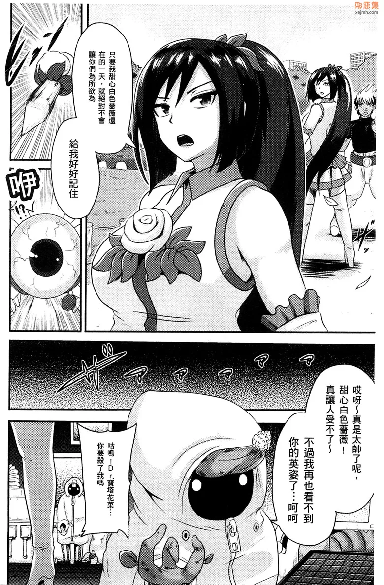 无翼鸟漫画全集