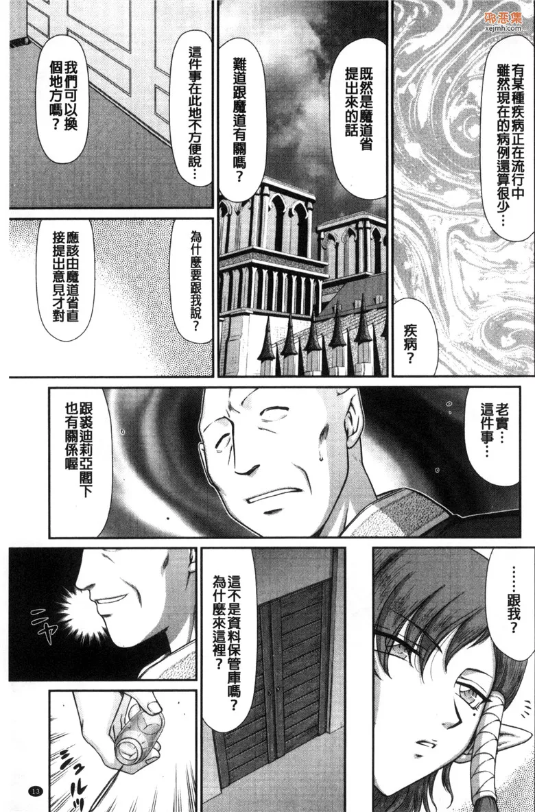 无翼鸟漫画全集