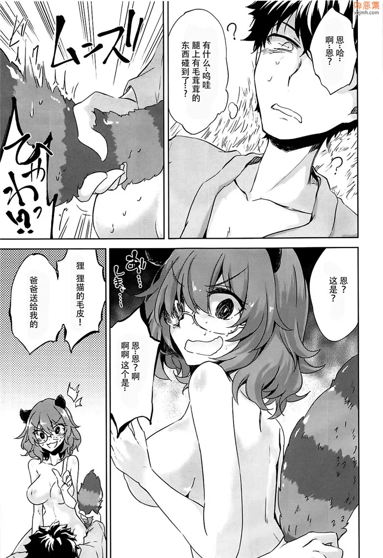 无翼鸟漫画全集