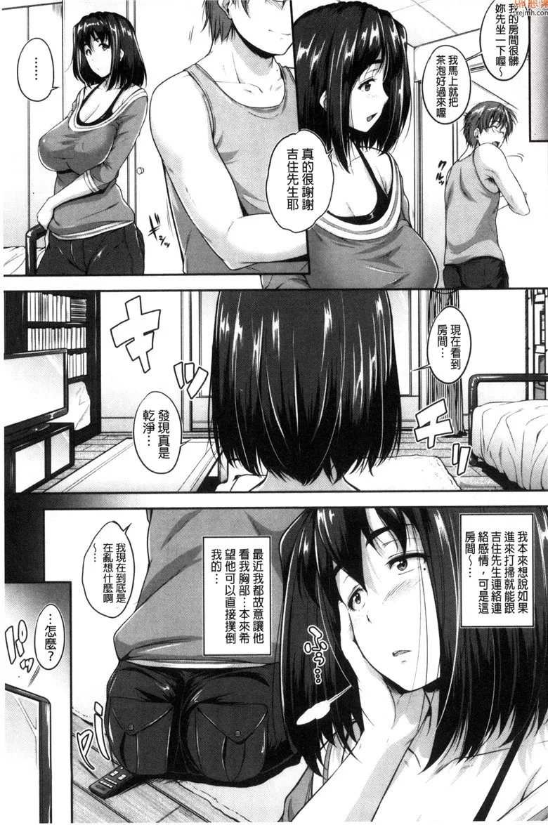 无翼鸟漫画全集