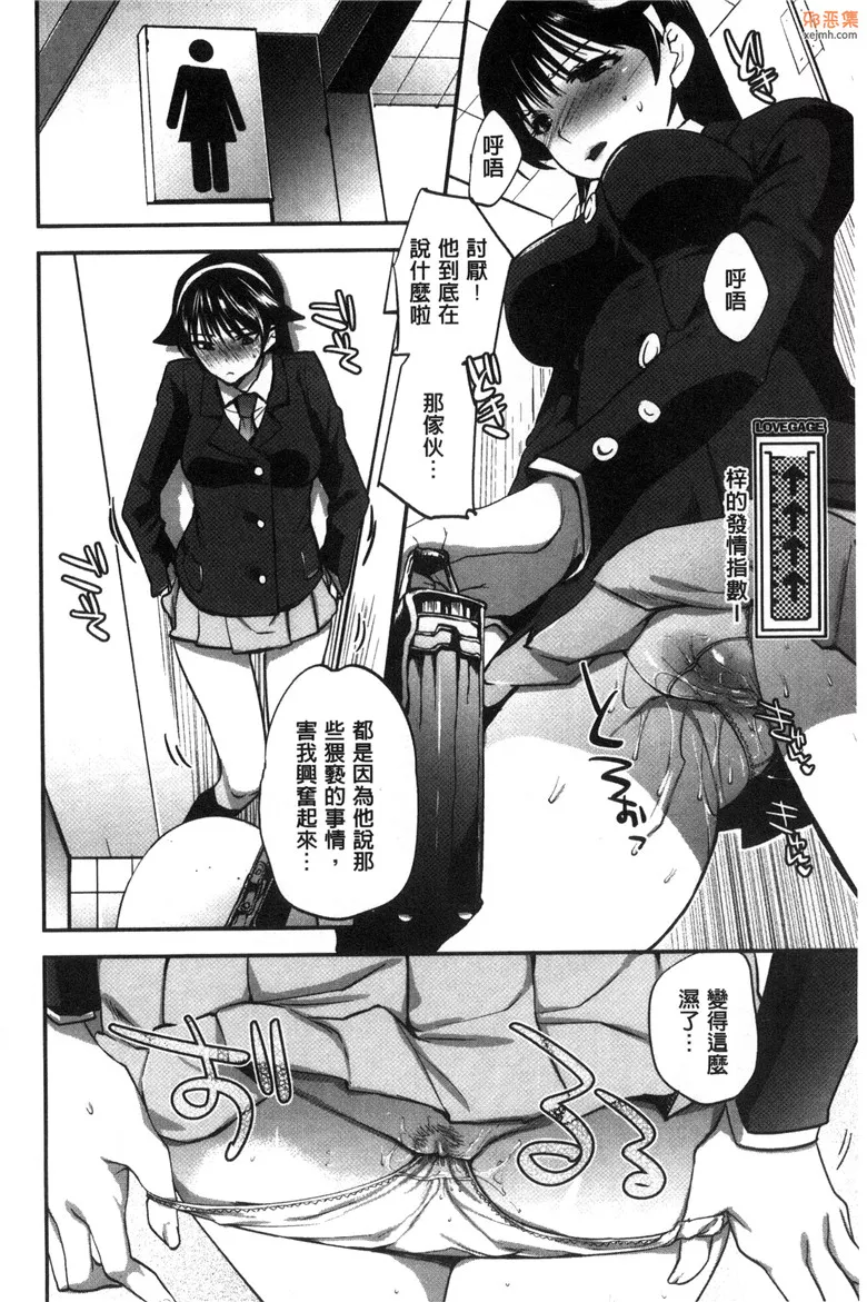 无翼鸟漫画全集之她的异常发情